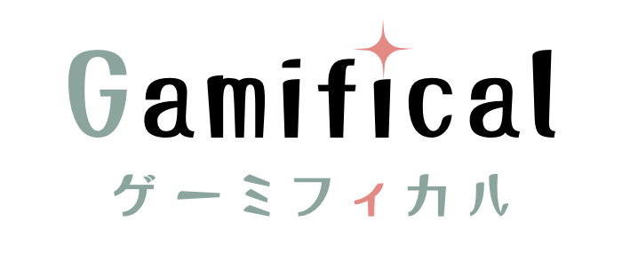 ゲーミフィカル